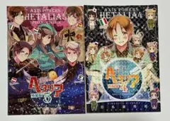 2026年最新】ヘタリア特装版の人気アイテム - メルカリ