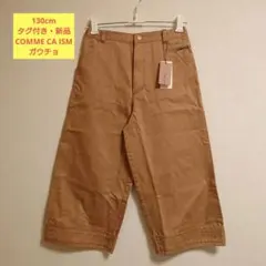【タグ付き】COMME CA ISM パンツ ズボン 130cm ガウチョ
