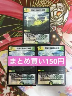 2026年最新】百威と族絆の決断の人気アイテム - メルカリ