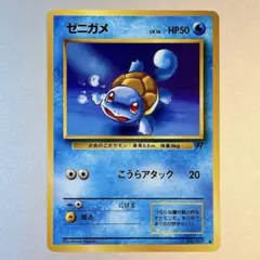 【旧裏】ゼニガメ LV.16 No.007 ● こうらアタック 第4弾拡張パック