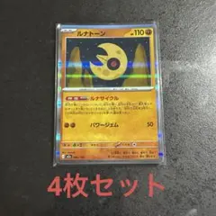 ルナトーン MEGA ハイクラスパック MEGAドリームex キラ 086/1… - メルカリ
