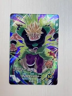 DBスーパーダイバーズ　ブロリー BR SDV8-054