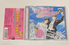 【BLCD】「豪華客船で恋は始まる11」