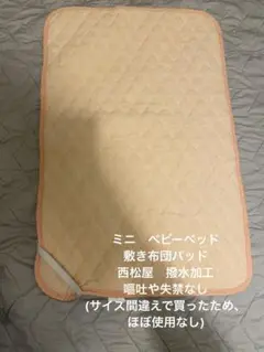 ベビー布団セット ベビー用寝具