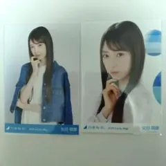 乃木坂46 矢田萌華 ラッキーバッグ写真2枚セット