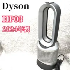 Dyson HP00 Pure Hot+Cool 2025年製 リモコン説明書付 - メルカリ