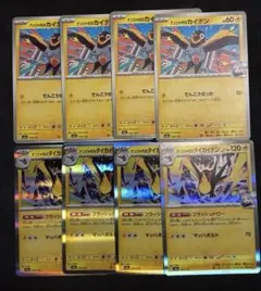 ポケカ　ナンジャモのカイデン　ナンジャモのタイカイデン　進化ライン