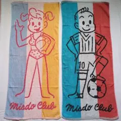 まとめ売り　ミスドクラブ タオル 2枚セット　オサムハラダ