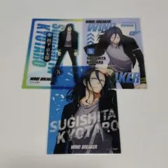 WIND BREAKER 杉下京太郎 クリアカード セット