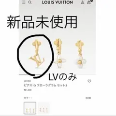 松島聡着用 Louis Vuitton ピアス・プディルイ - メルカリ