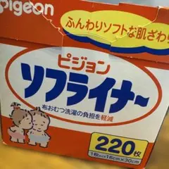 ピジョン ソフライナー 100枚入 布おむつライナー　値下げ歓迎のサムネイル