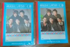 ARASHI Anniversary Tour 5×10 ノート2冊セット