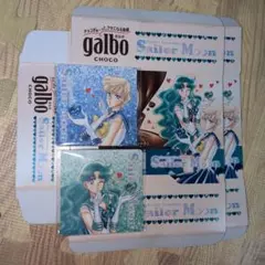 セーラームーン　マグネット　ウラヌス　ネプチューン　明治　新品２枚組