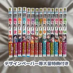 魔界の主役は我々だ！