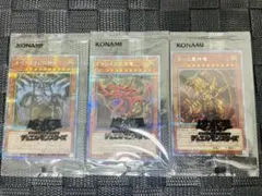 遊戯王 三幻神 プリズマ 未開封 3枚セット - メルカリ