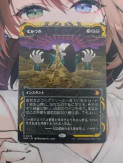 2026年最新】むかつき mtg の人気アイテム - メルカリ