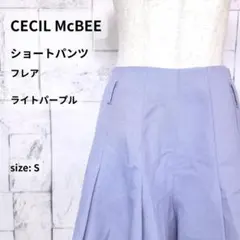 CECIL McBEE キュロット ショートパンツ S ライトパープル フレア