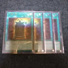 遊戯王　幻魔の扉　ウルトラレア　4枚