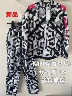 ☆新品☆送料無料☆KAPPA(カッパ)ウィンドブレーカー上下セット☆