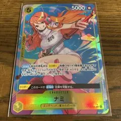 ワンピースカード　二つの伝説　ナミ　SR パラレル OP08-106