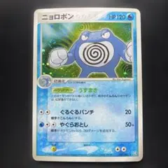 ニョロボン ★ 拡張パック 伝説の飛翔 027/082