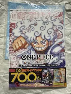 ワンピースカードゲーム 2nd ANNIVERSARY コンプリートガイド