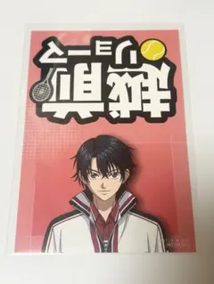 新テニ 佐伯虎次郎 セット - メルカリ