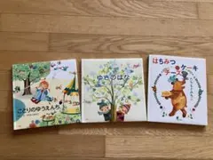 2025年最新】たちもとみちこ 絵本の人気アイテム - メルカリ