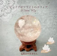 ファイアークォーツ ローズクォーツ ジェミー 大玉 スターフラッシュ