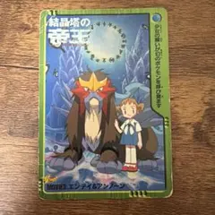 ポケカ 結晶塔の帝王エンテイ チコリータ ヒノアラシ ワニノコ 最終