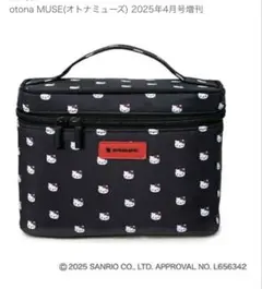 オトナミューズ4月号増刊特別付録 ハローキティトールバニティ