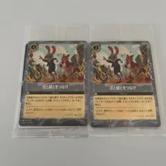ロルカナ　ズートピア2 ディズニー　点と線とをつなげ 2枚セット