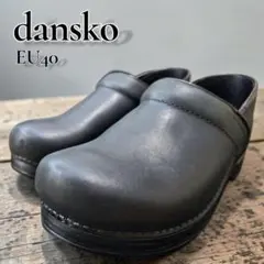 dansko ダンスコ プロフェッショナル オイルド 黒 EU40 ユニセックス