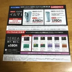 IQOS イルマ i 本体 4,980円