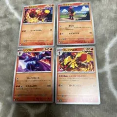 カルボウ　ソウブレイズ　グレンアルマ　ポケモンカード　まとめ売り　進化ライン