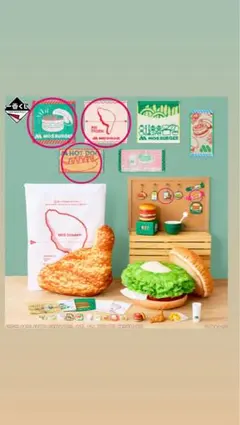 2025年最新】モスバーガー くじの人気アイテム - メルカリ