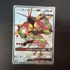 2025年最新】マッシブーンgx ssrの人気アイテム - メルカリ