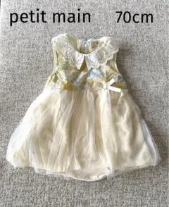 美品　プティマイン　花柄チュールワンピース　ノースリーブ　70cm