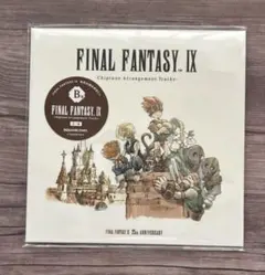 ファイナルファンタジーⅨ FF9 25周年くじ B賞