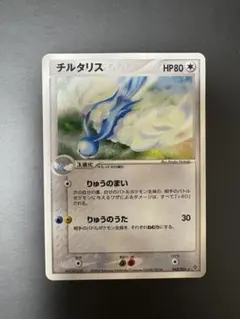 ポケモンカード チルタリス 1ED キラ - メルカリ