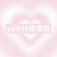 yuit15様リクエスト2点