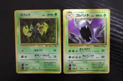 ポケモンカード　ズバット、ゴルバット 　2枚セットのサムネイル