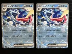 ゲッコウガex SVD おまかせexスタートデッキ SVD 029/139