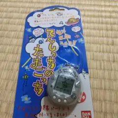 【未開封】てんしっちのたまごっちシルバーのサムネイル
