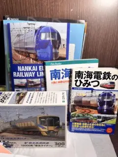 希少】運転士時刻表＆ゴム印大量 実使用 新大阪/梅田/敦賀港線/彦根