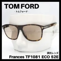 TOM FORD　TF1081 52E　サングラス 調光レンズ　ハバナ　ブラウンのサムネイル