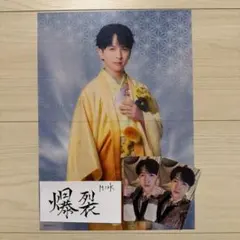 M!LK 爆裂愛してる/好きすぎて滅クリアポスター ,トレカ吉田仁人