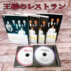 王様のレストラン DVD－BOX 三谷幸喜 山口智子 筒井道隆 - メルカリ