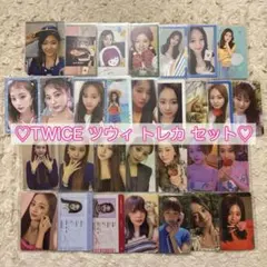 匿名配送】TWICE TZUYU ツウィ セット トレカ ラントレ グッズ - メルカリ