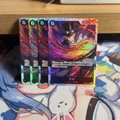 サボ　PRB02-014 4枚　sr